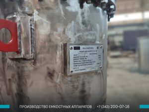 Емкость ВЭП из нержавеющей стали в Армавире фото