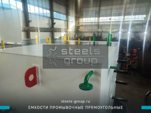 фото промывочной емкости в Армавире